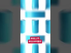 МОПП одноосно-ориентированная полипропиленовая пленка